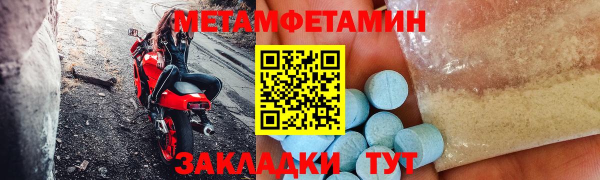 Ростов-на-Дону  Amphetamine Розовый  Вход с VPN 