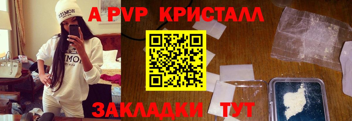 APVP Crystall  Alpha-PVP Crystall  где продают   Альфа ПВП кристаллы  Alfa_PVP  Вход с VPN  Ростов-на-Дону 