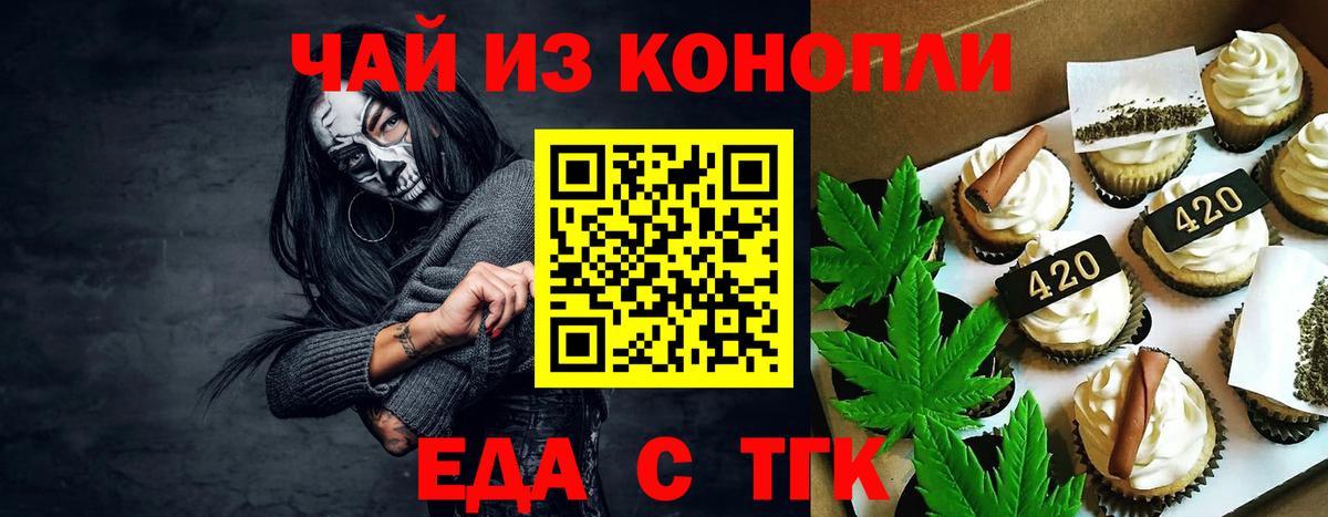 Cannafood конопля  Вход с VPN  Ростов-на-Дону 