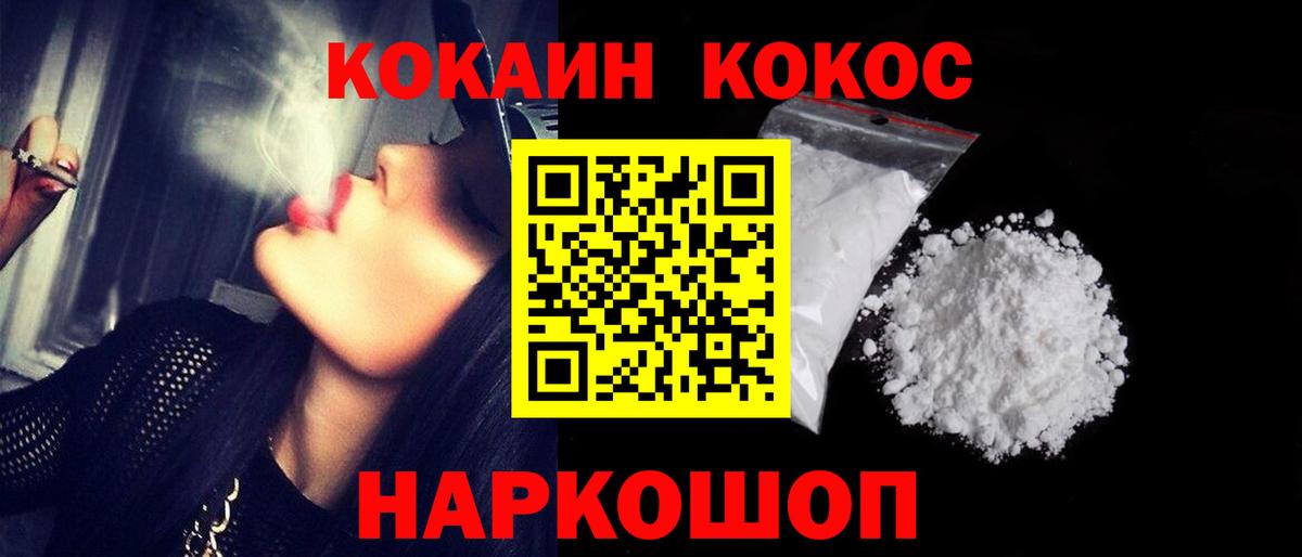 Ростов-на-Дону  КОКАИН 99%  купить   Вход с VPN 