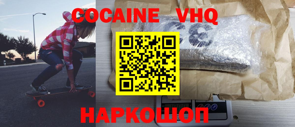 КОКАИН Fish Scale Ростов-на-Дону