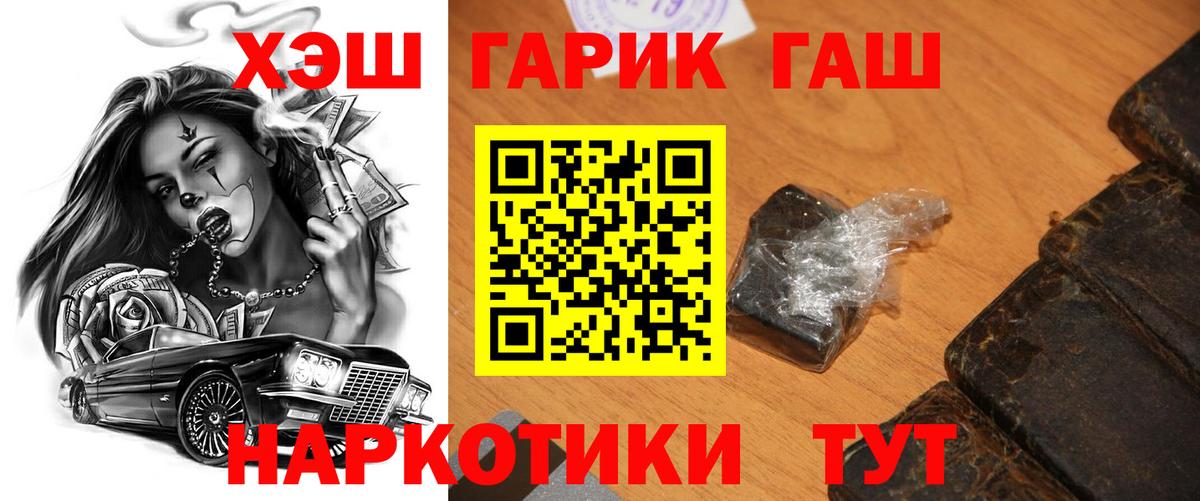 Гашиш Cannabis  Вход с VPN  ГАШ  Ростов-на-Дону  Гашиш Изолятор 