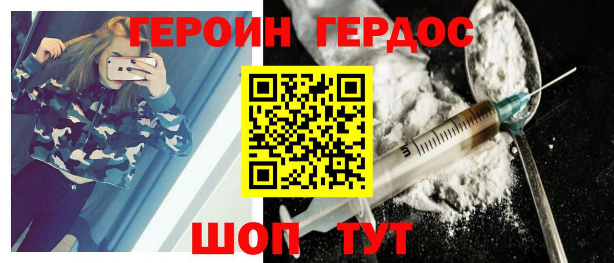 Героин белый  Вход с VPN  Ростов-на-Дону 