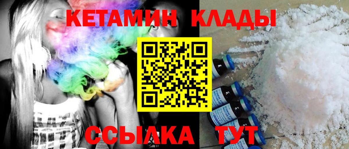 КЕТАМИН VHQ Ростов-на-Дону