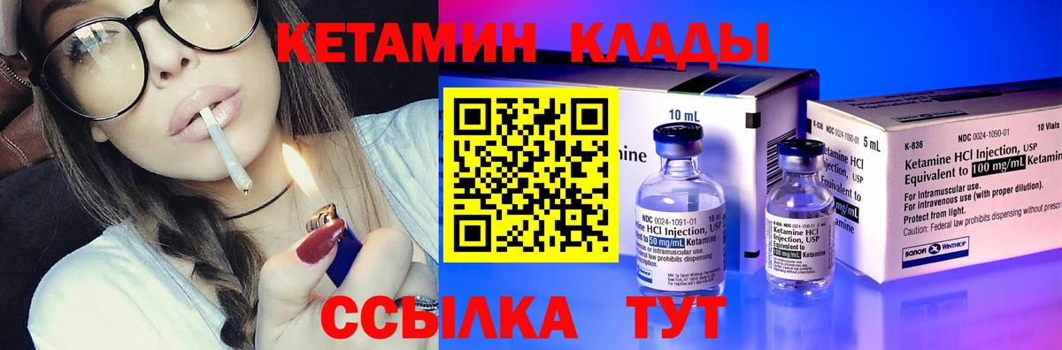 КЕТАМИН ketamine  Вход с VPN  дарк нет наркотические препараты  Ростов-на-Дону 