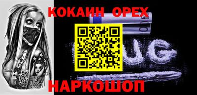 кокаин перу Славянск-на-Кубани