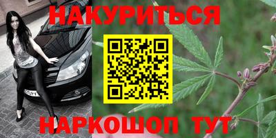 каннабис Славгород