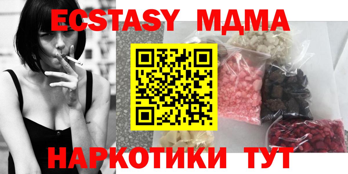 МДМА молли  МДМА  MDMA кристаллы  Ростов-на-Дону  Вход с VPN 
