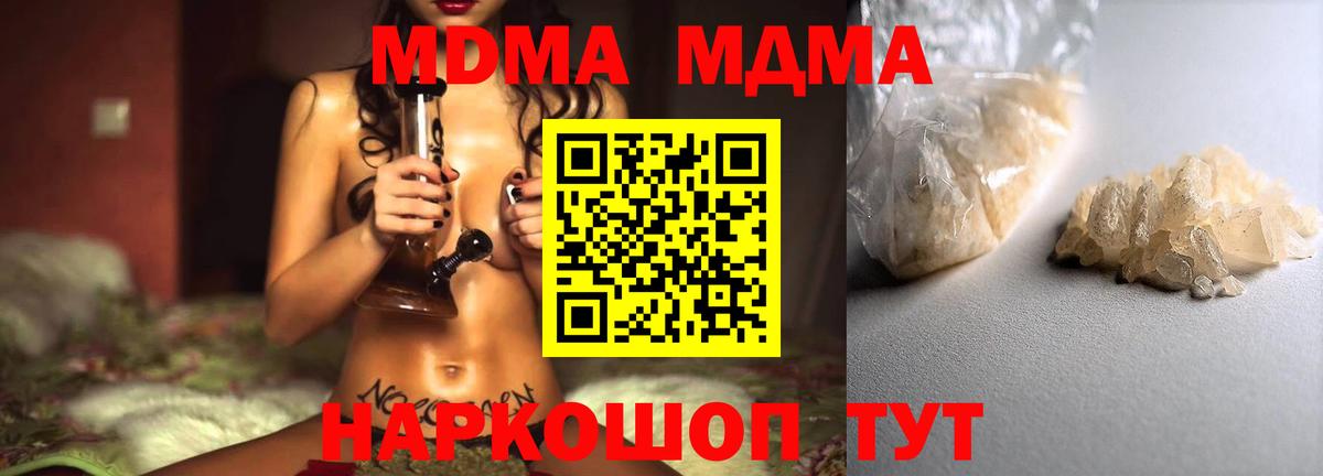 MDMA молли Ростов-на-Дону