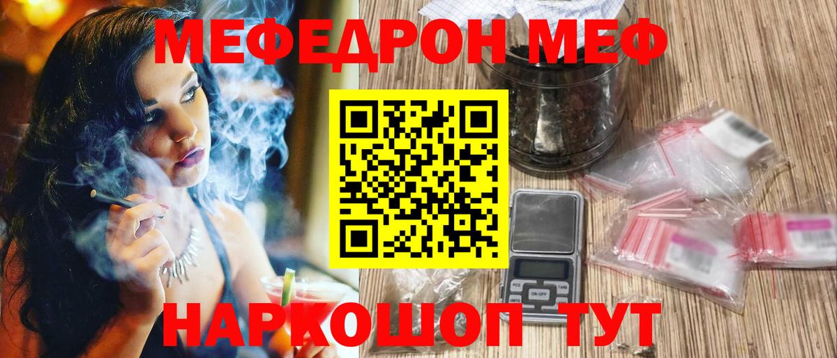 Ростов-на-Дону  Мефедрон mephedrone  Вход с VPN  Меф  Мефедрон мука 