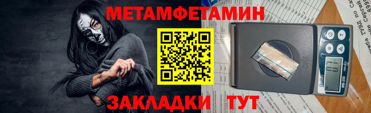 Ростов-на-Дону  Метамфетамин витя  Вход с VPN  Первитин  Метамфетамин витя 