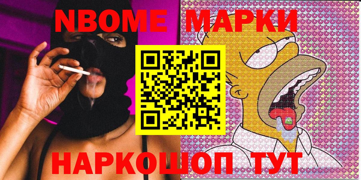 Наркотические марки 1500мкг Ростов-на-Дону