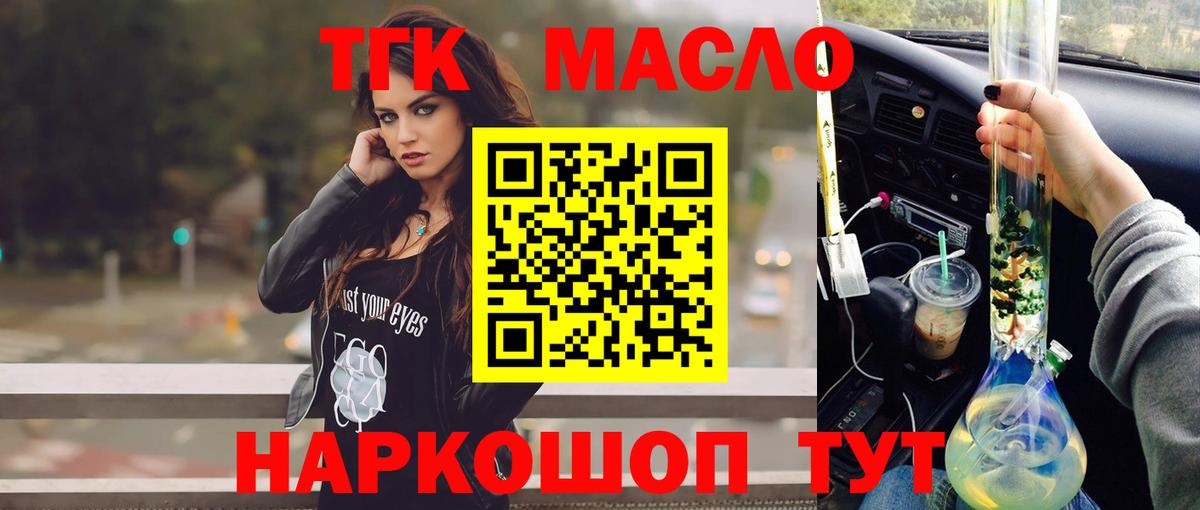 Ростов-на-Дону  ТГК вейп с тгк  Вход с VPN 