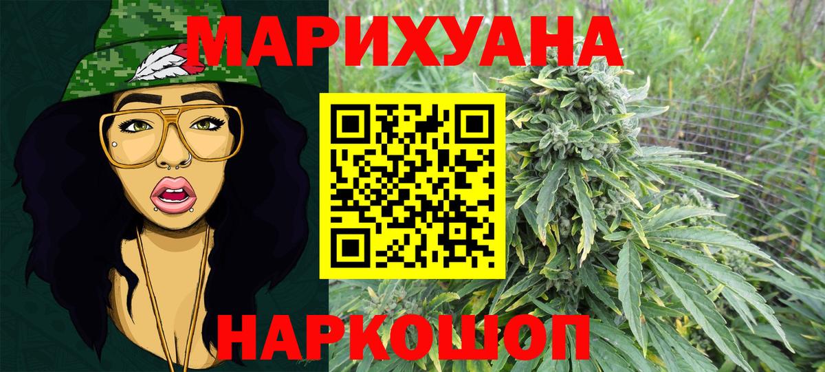 Ростов-на-Дону  Конопля Bruce Banner  Вход с VPN  Марихуана тримм  МАРИХУАНА марихуана 